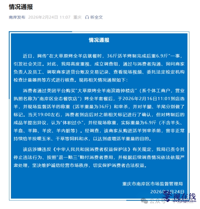 微信图片_2026-02-24_133609_363_副本.png 微信图片_2026-02-24_133609_363_副本.png