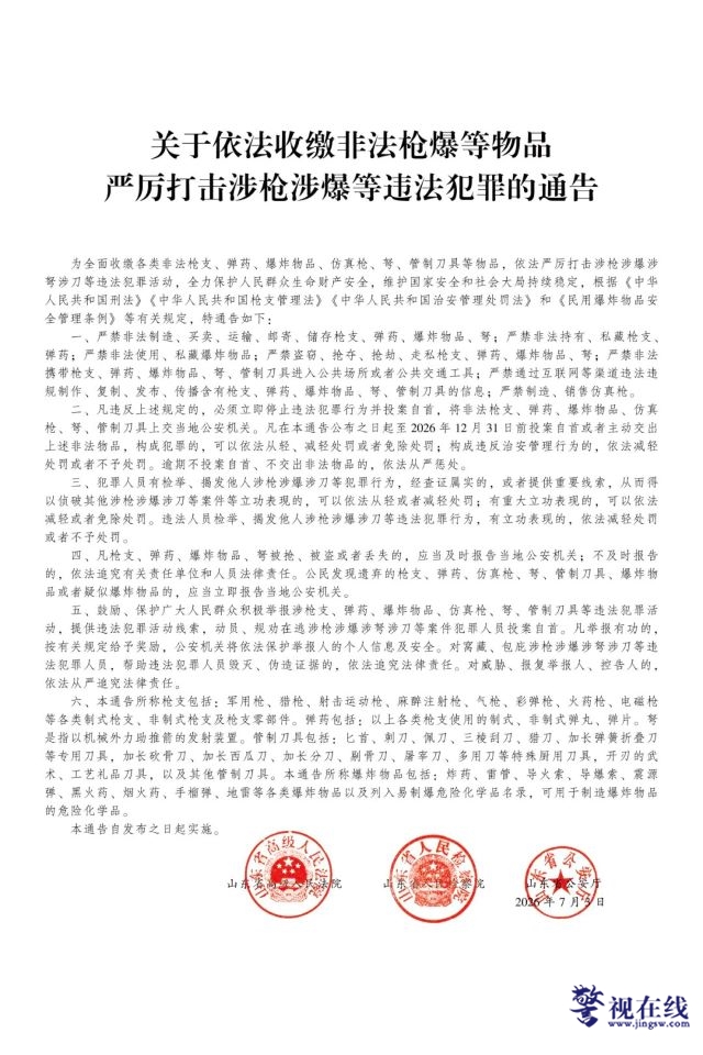 微信图片_20260707131241_3346_15.jpg